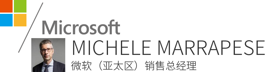 思億歐戰(zhàn)略合作伙伴微軟銷售總經(jīng)理寄語